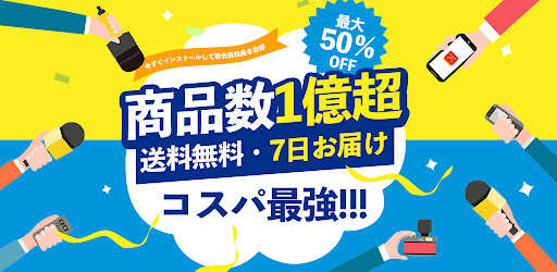 AliExpress：オンラインショッピング